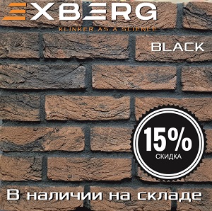 Exberg_Black (акция)650х650.jpg