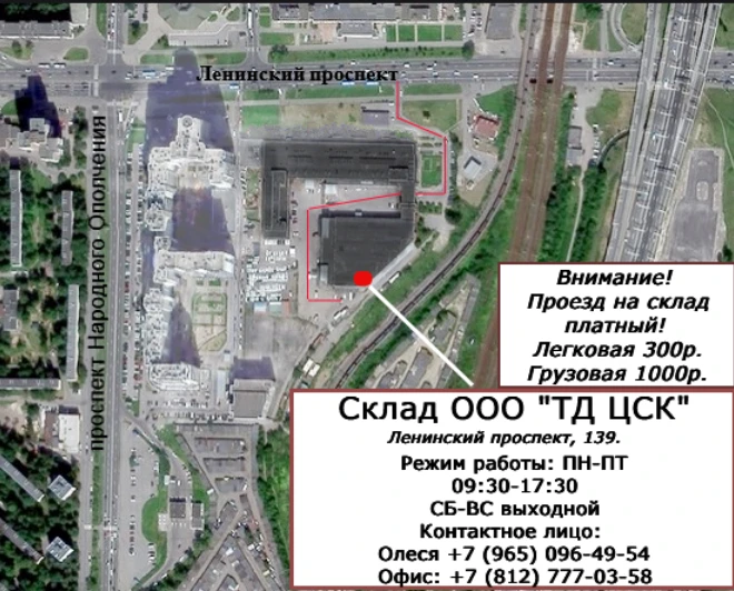 Схема проезда на склад