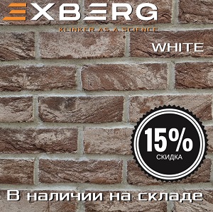 Exberg_White (акция)650х650.jpg